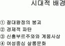 로코코미술에 대하여,, 3페이지