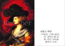 로코코미술에 대하여,, 24페이지