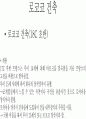 로코코미술에 대하여,, 30페이지