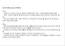 로코코미술에 대하여,, 31페이지
