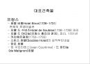 로코코미술에 대하여,, 32페이지