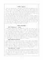 치매란 무엇인가 1페이지