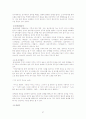 조선 사람들의 생로병사를 통해 드러난 국어 생활 문화 탐구 30페이지