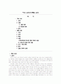 지식 교육과 문법 교육 1페이지