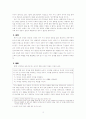 지식 교육과 문법 교육 3페이지