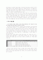 지식 교육과 문법 교육 9페이지