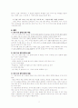 지식 교육과 문법 교육 11페이지