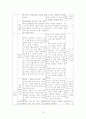 지식 교육과 문법 교육 16페이지