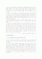 지식 교육과 문법 교육 19페이지