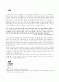 청소년을 위한 진로 진도 교육 프로그램 2페이지