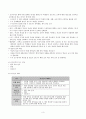 청소년을 위한 진로 진도 교육 프로그램 3페이지