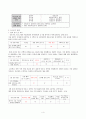 청소년을 위한 진로 진도 교육 프로그램 4페이지