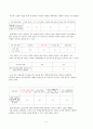 청소년을 위한 진로 진도 교육 프로그램 5페이지