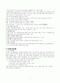 청소년을 위한 진로 진도 교육 프로그램 7페이지