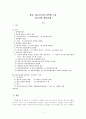 [사회과학] 청년, 청소년기의 성역할 고찰 1페이지