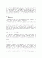 [사회과학] 청년, 청소년기의 성역할 고찰 2페이지