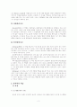 [사회과학] 청년, 청소년기의 성역할 고찰 3페이지
