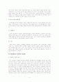 [사회과학] 청년, 청소년기의 성역할 고찰 4페이지