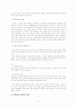 [사회과학] 청년, 청소년기의 성역할 고찰 5페이지