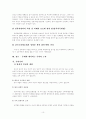 [사회과학] 청년, 청소년기의 성역할 고찰 10페이지