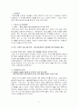 하이닉스 사례를 통해 위기를 극복하는 방법을 배우고, 기업의 구조조정에 따른 재무제표 분석에 관해 알아보시오. 2페이지