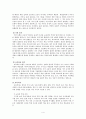 학업성취의 격차와 학습의 사회적 환경 5페이지