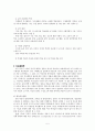 학업성취의 격차와 학습의 사회적 환경 6페이지