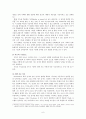 학업성취의 격차와 학습의 사회적 환경 7페이지