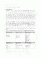 학업성취의 격차와 학습의 사회적 환경 8페이지