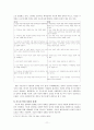 학업성취의 격차와 학습의 사회적 환경 12페이지