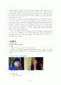 학업성취의 격차와 학습의 사회적 환경 16페이지