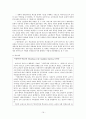 학업성취의 격차와 학습의 사회적 환경 20페이지
