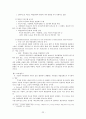 학업성취의 격차와 학습의 사회적 환경 23페이지