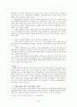 학업성취의 격차와 학습의 사회적 환경 24페이지