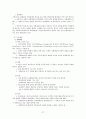 학업성취의 격차와 학습의 사회적 환경 28페이지