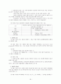 학업성취의 격차와 학습의 사회적 환경 29페이지