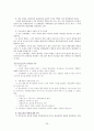 학업성취의 격차와 학습의 사회적 환경 31페이지