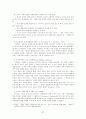 학업성취의 격차와 학습의 사회적 환경 38페이지