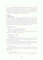 학업성취의 격차와 학습의 사회적 환경 39페이지