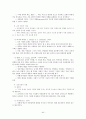 학업성취의 격차와 학습의 사회적 환경 45페이지