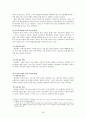 학업성취의 격차와 학습의 사회적 환경 50페이지