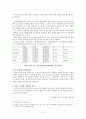 학업성취의 격차와 학습의 사회적 환경 52페이지