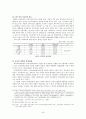 학업성취의 격차와 학습의 사회적 환경 55페이지