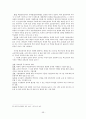 학업성취의 격차와 학습의 사회적 환경 57페이지