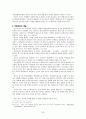 학업성취의 격차와 학습의 사회적 환경 60페이지