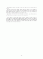 학업성취의 격차와 학습의 사회적 환경 61페이지
