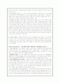 Trend Riding Case 연구 14페이지