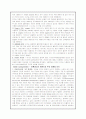 Trend Riding Case 연구 18페이지