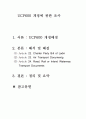 UCP600 개정에 관한 조사 1페이지