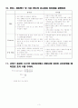 정보통신기술 - 텔레커뮤니케이션 3페이지
